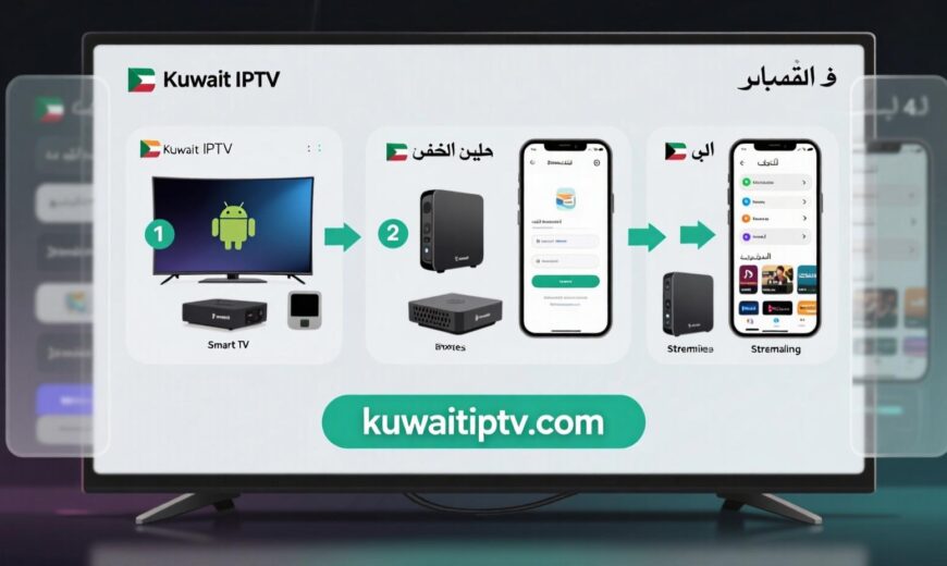 Kuwait IPTV logo on various devices: Smart TV, Android box, mobile phone.